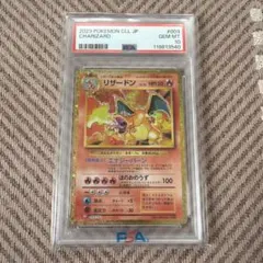 リザードン PSA10 ポケモンカード Classic CLL 003/032