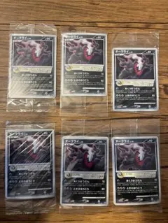 高騰中　完全未開封　完全美品）ポケモンカード　ダークライ　プロモ　6枚セット