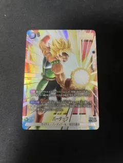 ドラゴンボールフュージョンワールド バーダック SRパラレル　FB08-112