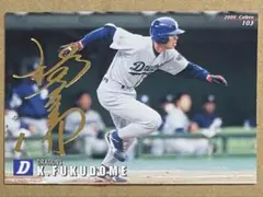 2025年最新】プロ野球 チップス 2000 カードの人気アイテム - メルカリ