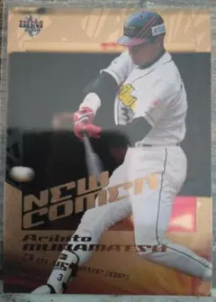 2026年最新】村松有人の人気アイテム - メルカリ