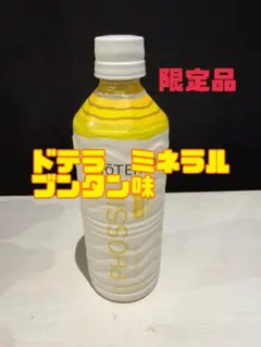 2026年最新】ドテラ ミネラルの人気アイテム - メルカリ