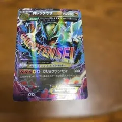 ポケモンカード ポケカ MレックウザEX 006/018 XYD - メルカリ