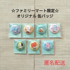 BT21 ファミリーマート限定 缶バッジ コンプリート