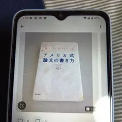 アメリカ式論文の書き方