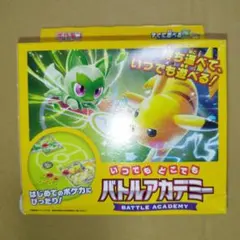 【新品未開封】ポケモンカード バトルアカデミー ポケット 即購入OKのサムネイル