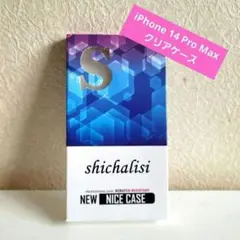 iPhone 14 Pro Max ケース TPU クリア 全面保護 カバー