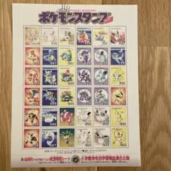 ポケモンスタンプ ホウオウシート 第6回次世代ワールドホビーフェア記念特別シート