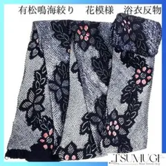 2025年最新】有松絞り 反物 の人気アイテム - メルカリ