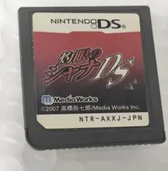 灼眼のシャナ ds ソフト