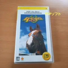 psp ソフト　ダービータイム