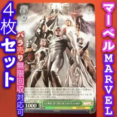 2025年最新】X-MEN ヴァイスシュヴァルツの人気アイテム - メルカリ