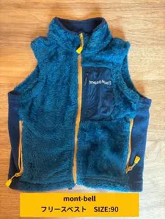 【へくしー様確約】mont-bell　キッズ　フリースベスト