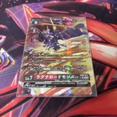 2025年最新】ラグナロードモン パラレルの人気アイテム - メルカリ