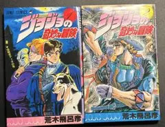 ジョジョの奇妙な冒険 1巻〜63巻 荒木飛呂彦 - メルカリ