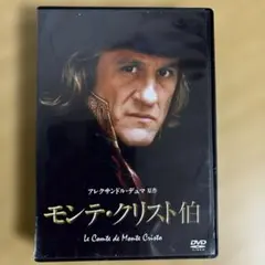 ♦︎新品ケース付き♦︎ モンテ・クリスト伯-華麗なる復讐-レンタルDVD