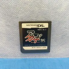 闘牌伝説「アカギ」DS 〜闇に舞い降りた天才〜