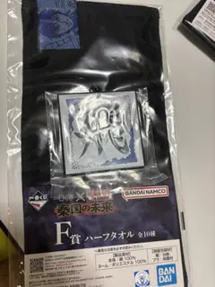 キングダム 一番くじ 信セット