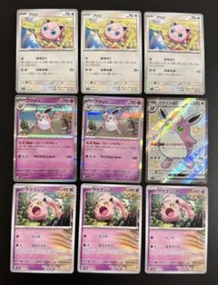 ポケモンカード プリン プクリン サケブシッポ ③