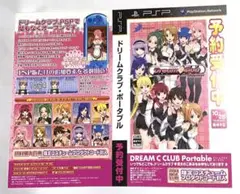 ドリームクラブ ポータブル　ダミージャケット型　販促チラシ