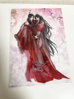 魔道祖師 公式茶屋限定版 特典 クリアファイル - メルカリ