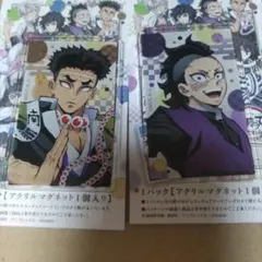 全集中展 マグネット 玄弥 悲鳴嶼