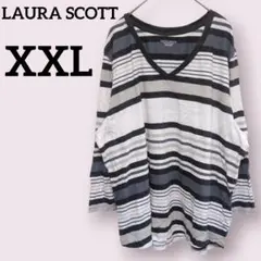 LAURA SCOTT【XXL】ストライプ 長袖Tシャツ Vネック ゆったり