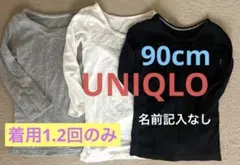 UNIQLO 90cm 肌着　3枚セット　ヒートテック　まとめ売り