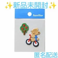 2026年最新】familiar ワッペンの人気アイテム - メルカリ