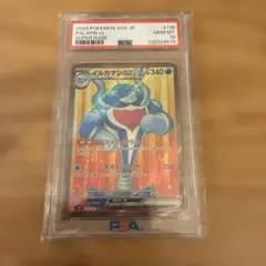 イルカマンex SR PSA10
