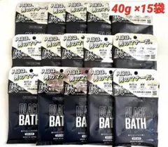 【新品15袋】入浴剤 ブラックバス バスパウダー 炭 酵素配合 加齢臭対策のサムネイル