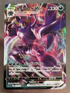 ポケモンカード オーロンゲVMAXのサムネイル