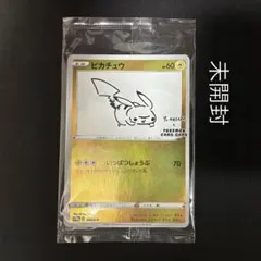 2026年最新】ピカチュウ プロモ 長場の人気アイテム - メルカリ