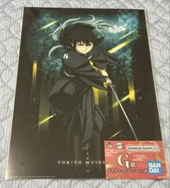 鬼滅の刃　一番くじ　G賞　クリアポスター　無一郎