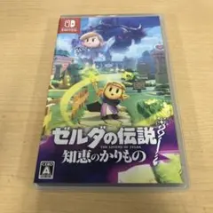 914.Switch ゼルダの伝説 知恵のかりもの