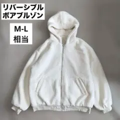 レディース　リバーシブル　ボアジャケット ボアブルゾン　ボアパーカー　M-L相当