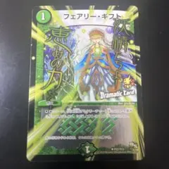 2026年最新】フェアリーギフト プロモの人気アイテム - メルカリ