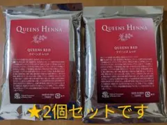 【新品未使用】クイーンズヘナ　レッド　ナチュラル 未開封ヘナクイーンズレッドナチュラルおまけ付き