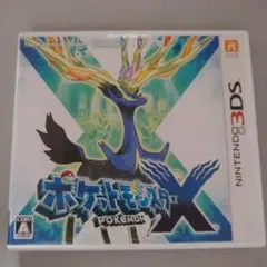 ポケットモンスターX ニンテンドー3DS
