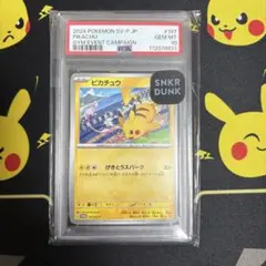 PSA10】ピカチュウ げきとうスパーク PROMO 120/SV-P - メルカリ