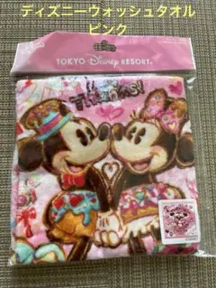 東京ディズニーリゾート ミッキー・ミニー タオル