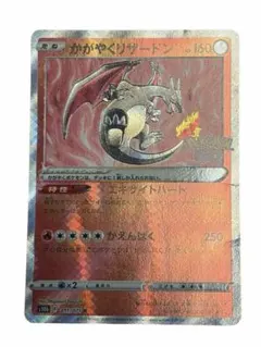 パラパラ ディノテクター 激ザン第2紀＋ - メルカリ