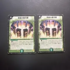 深緑の魔法陣　2枚
