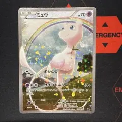 【PSA9】ミュウ CP5 幻·伝説ドリームキラコレクション ミュウ CP5 幻 伝説ドリームキラコレクション PSA9 - メルカリ