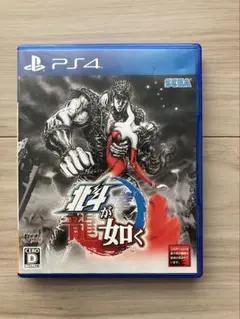 【PS4 北斗が如く】