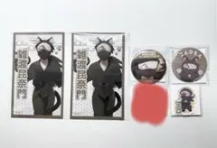 忍たま乱太郎 雑渡昆奈門 まとめ売り