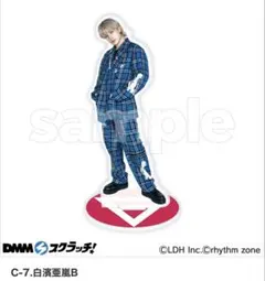 白濱亜嵐　GENERATIONS DMM スクラッチ