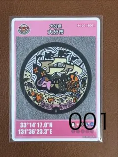 2025年最新】マンホールカードの人気アイテム - メルカリ