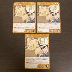 伊達航　プロモ　3枚セット　名探偵コナンカードゲーム　PR ID 0482
