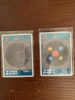 群馬県マンホールカード 2枚セット